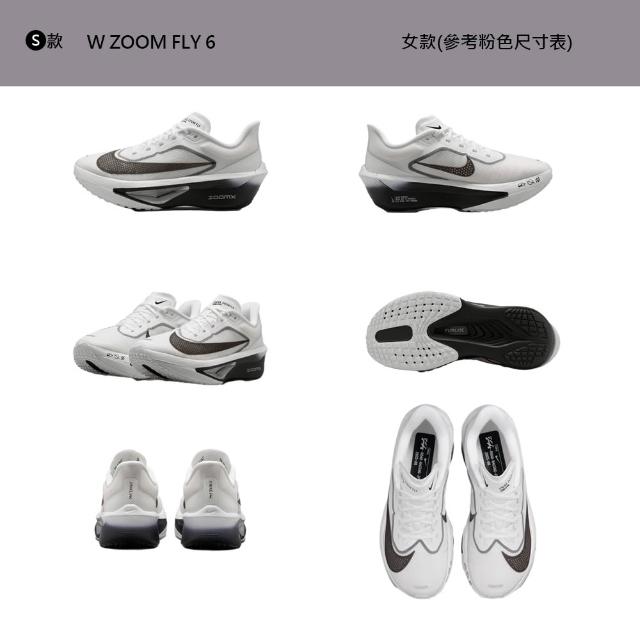 【NIKE 耐吉】運動鞋 跑鞋 慢跑鞋 W ZOOM FLY 6 女鞋 男鞋 碳纖維 碳板鞋 黑白 多款(FN8455-001&)