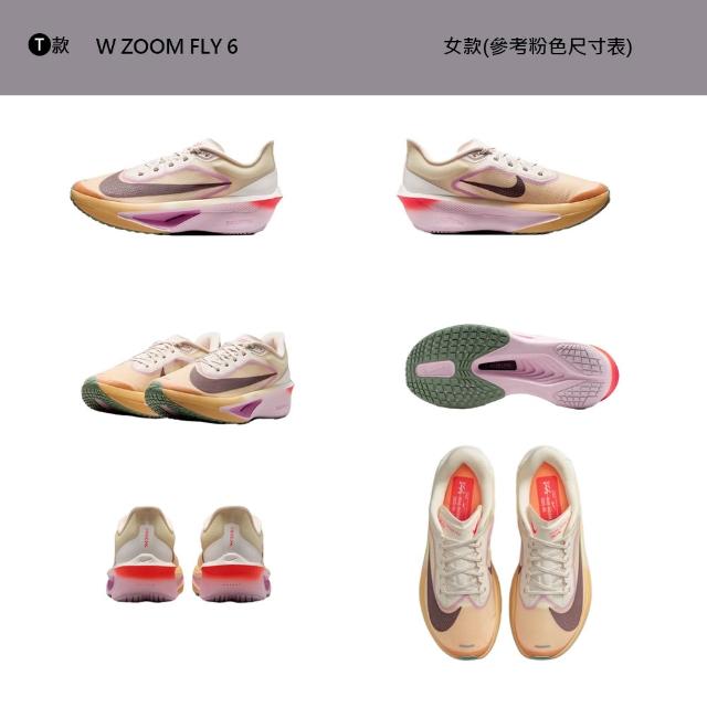 【NIKE 耐吉】運動鞋 跑鞋 慢跑鞋 W ZOOM FLY 6 女鞋 男鞋 碳纖維 碳板鞋 黑白 多款(FN8455-001&)