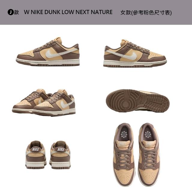 【NIKE 耐吉】運動鞋 休閒鞋 W NIKE DUNK LOW 女鞋 復古鞋 經典 熊貓 灰白 多色(DD1503-101&)