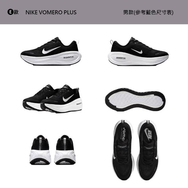 【NIKE 耐吉】運動鞋 跑鞋 慢跑鞋 W NIKE VOMERO PLUS 女鞋 男鞋 黑白藍粉橘 多款(HV8150-002&)