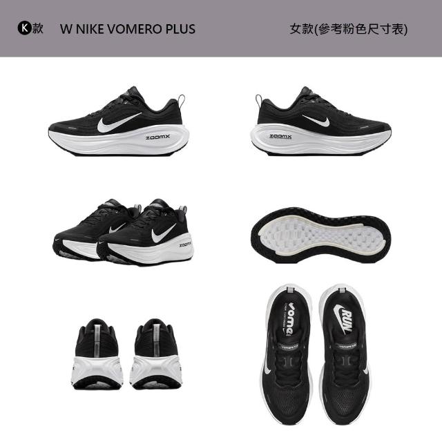 【NIKE 耐吉】運動鞋 跑鞋 慢跑鞋 W NIKE VOMERO PLUS 女鞋 男鞋 黑白藍粉橘 多款(HV8150-002&)