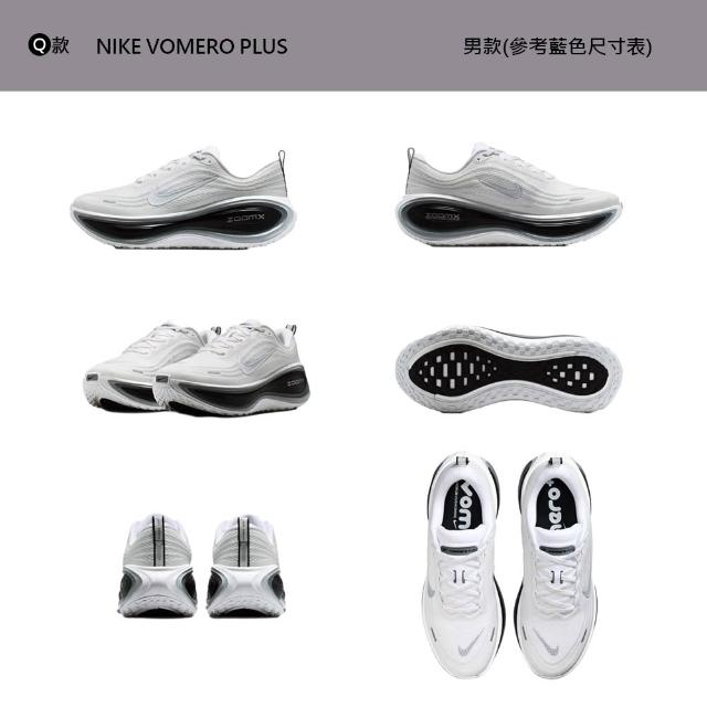【NIKE 耐吉】運動鞋 跑鞋 慢跑鞋 W NIKE VOMERO PLUS 女鞋 男鞋 黑白藍粉橘 多款(HV8150-002&)