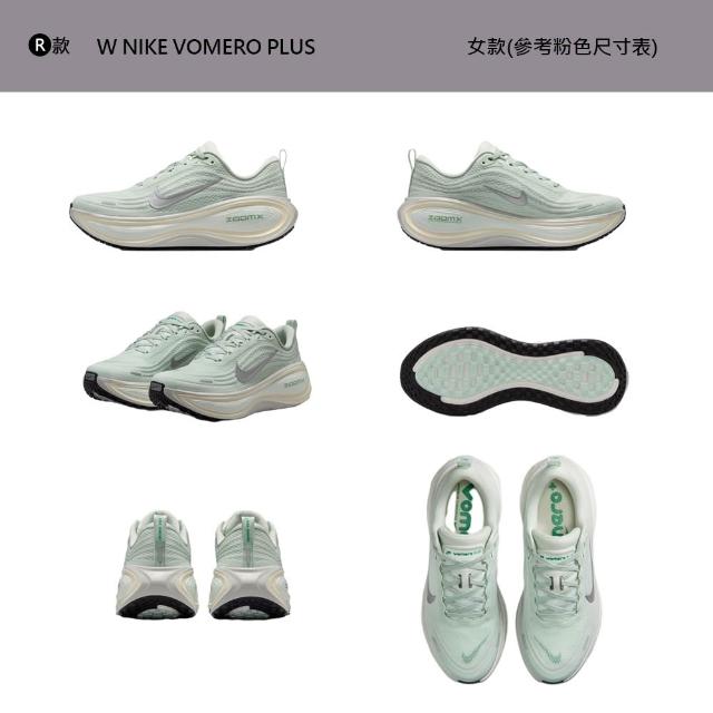 【NIKE 耐吉】運動鞋 跑鞋 慢跑鞋 W NIKE VOMERO PLUS 女鞋 男鞋 黑白藍粉橘 多款(HV8150-002&)