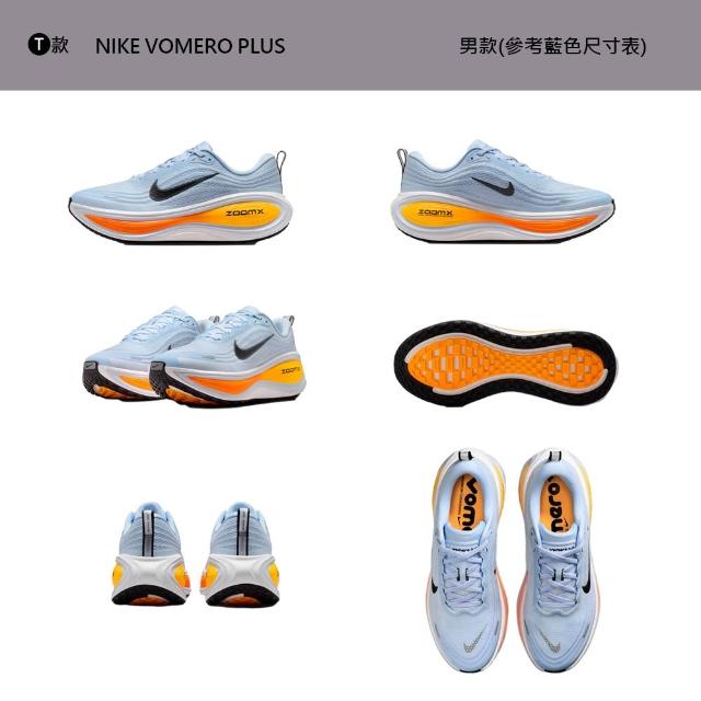 【NIKE 耐吉】運動鞋 跑鞋 慢跑鞋 W NIKE VOMERO PLUS 女鞋 男鞋 黑白藍粉橘 多款(HV8150-002&)