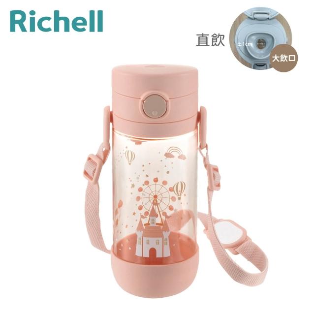 【Richell 利其爾】大飲口直飲水杯450ml(背帶 直飲水杯 學習水杯)