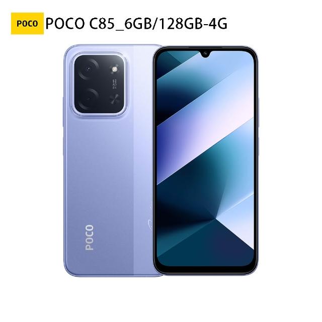 【POCO】官方旗艦館 POCO C85 6.9吋 4G(6G/128G/MediaTek Helio G81-Ultra 八核心/5000萬像素主相機)