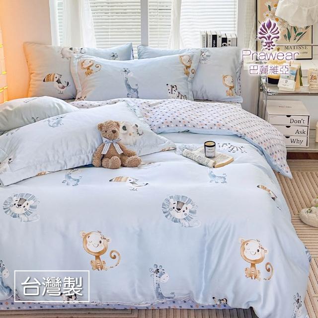 【Prawear 巴麗維亞】100%萊賽爾天絲四件式兩用被床包組(雙人/加大/特大/40支/多款任選)