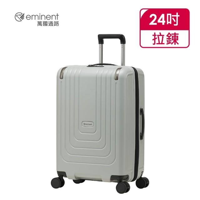 【eminent 萬國通路】官方旗艦館 - 24吋 Vertera 可擴充防爆拉鍊箱 KK71(共兩色)