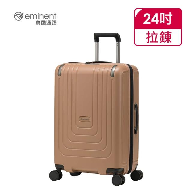 【eminent 萬國通路】官方旗艦館 - 24吋 Vertera 可擴充防爆拉鍊箱 KK71(共兩色)