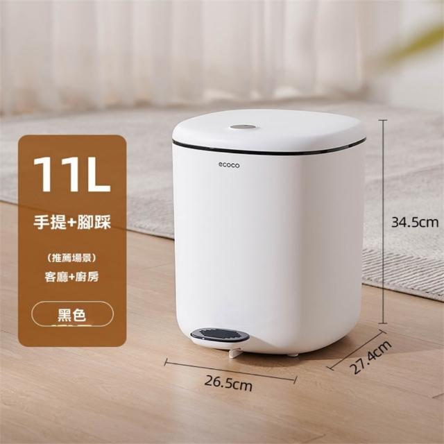 【超微米】垃圾筒 家用客廳紙簍 化妝室帶蓋垃圾桶 簡約衛生桶 腳踩開蓋垃圾箱 廚余專用筒(卧室垃圾筒)