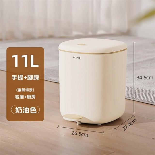 【超微米】垃圾筒 家用客廳紙簍 化妝室帶蓋垃圾桶 簡約衛生桶 腳踩開蓋垃圾箱 廚余專用筒(卧室垃圾筒)