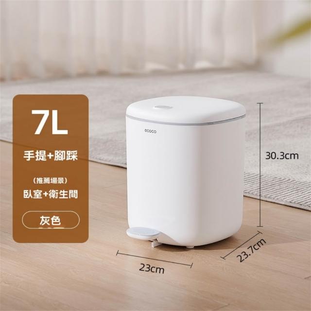 【超微米】垃圾筒 家用客廳紙簍 化妝室帶蓋垃圾桶 簡約衛生桶 腳踩開蓋垃圾箱 廚余專用筒(卧室垃圾筒)