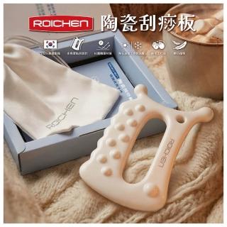 【Roichen】韓國手工陶瓷刮痧板(抗菌材質 貼合多角度設計 熱石放鬆 冷敷消腫 輕巧攜帶)