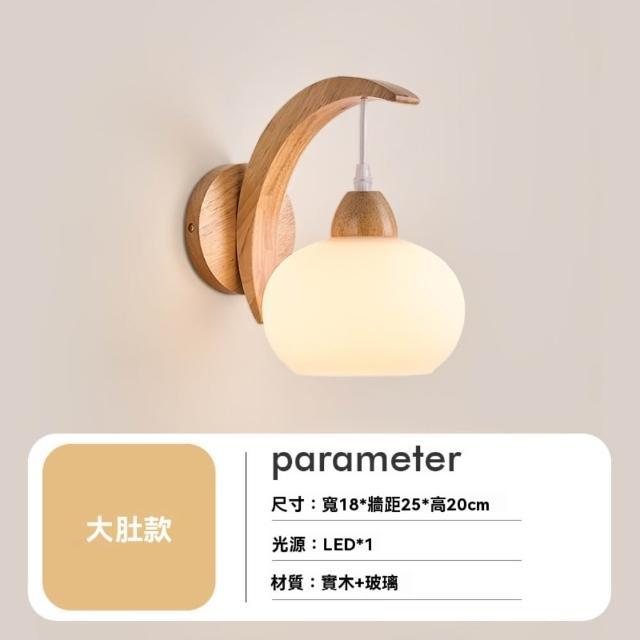 【Magic Lamp魔燈】原木日式壁燈 壁掛燈 壁燈 床頭燈 吊燈 裝飾燈(甄選原木 玻璃燈罩 光纖柔和 預購15天)