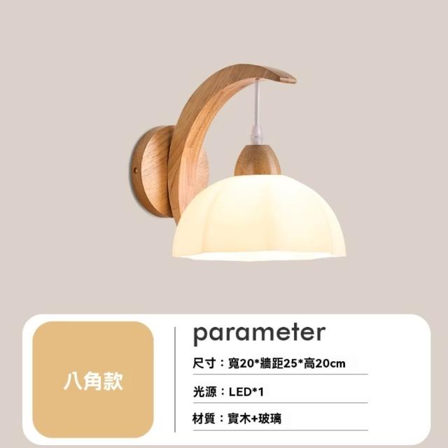 【Magic Lamp魔燈】原木日式壁燈 壁掛燈 壁燈 床頭燈 吊燈 裝飾燈(甄選原木 玻璃燈罩 光纖柔和 預購15天)
