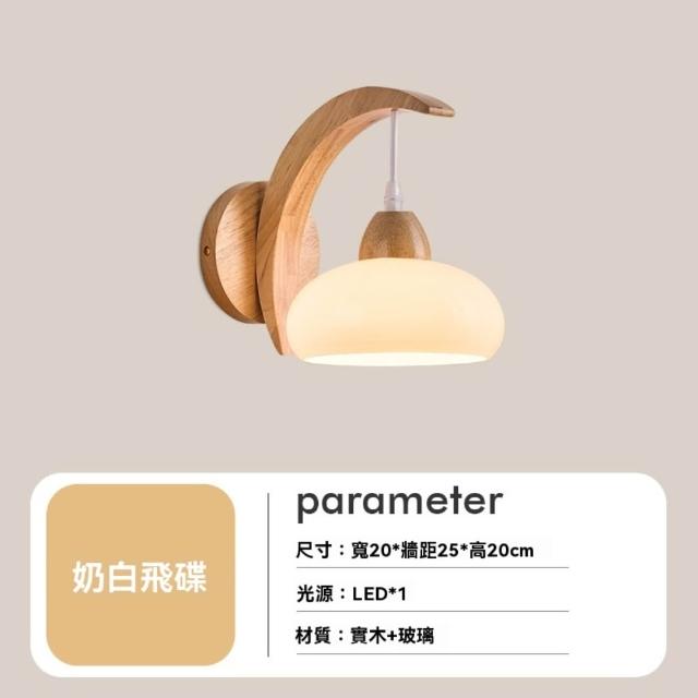 【Magic Lamp魔燈】原木日式壁燈 壁掛燈 壁燈 床頭燈 吊燈 裝飾燈(甄選原木 玻璃燈罩 光纖柔和 預購15天)