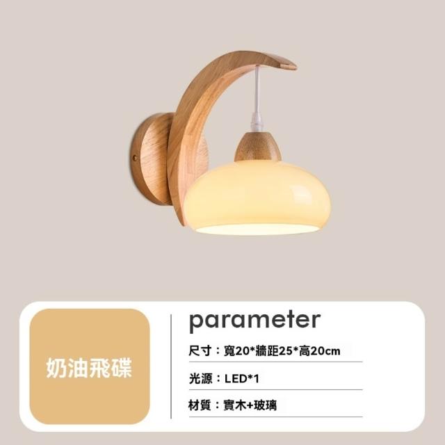 【Magic Lamp魔燈】原木日式壁燈 壁掛燈 壁燈 床頭燈 吊燈 裝飾燈(甄選原木 玻璃燈罩 光纖柔和 預購15天)