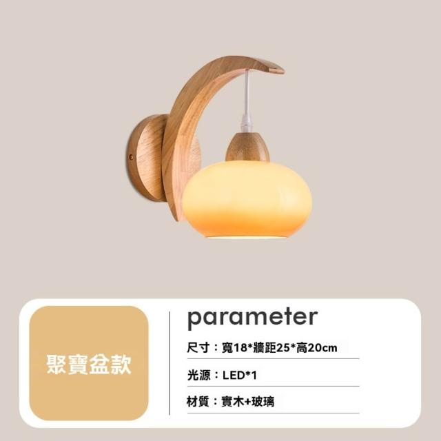 【Magic Lamp魔燈】原木日式壁燈 壁掛燈 壁燈 床頭燈 吊燈 裝飾燈(甄選原木 玻璃燈罩 光纖柔和 預購15天)