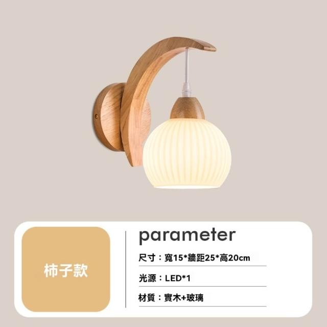 【Magic Lamp魔燈】原木日式壁燈 壁掛燈 壁燈 床頭燈 吊燈 裝飾燈(甄選原木 玻璃燈罩 光纖柔和 預購15天)