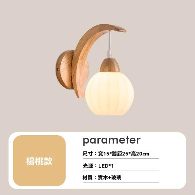 【Magic Lamp魔燈】原木日式壁燈 壁掛燈 壁燈 床頭燈 吊燈 裝飾燈(甄選原木 玻璃燈罩 光纖柔和 預購15天)