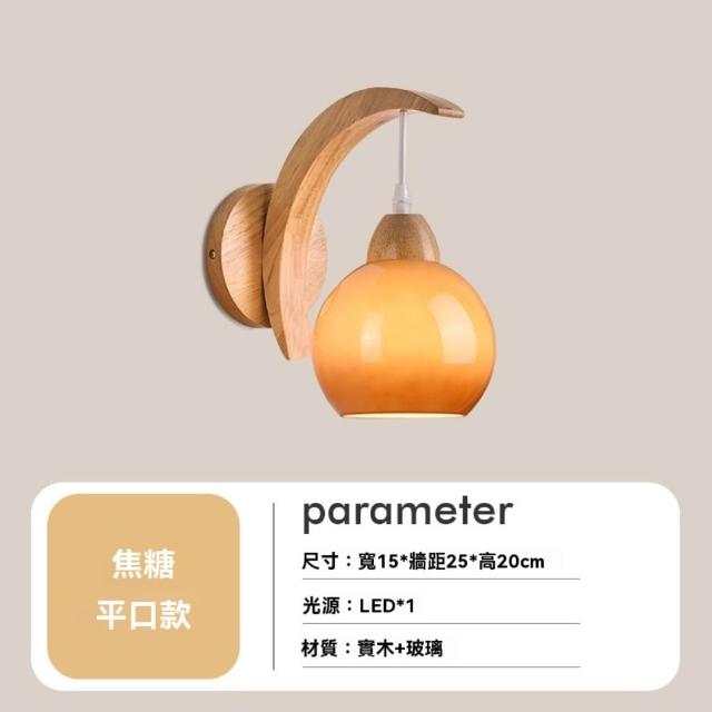 【Magic Lamp魔燈】原木日式壁燈 壁掛燈 壁燈 床頭燈 吊燈 裝飾燈(甄選原木 玻璃燈罩 光纖柔和 預購15天)