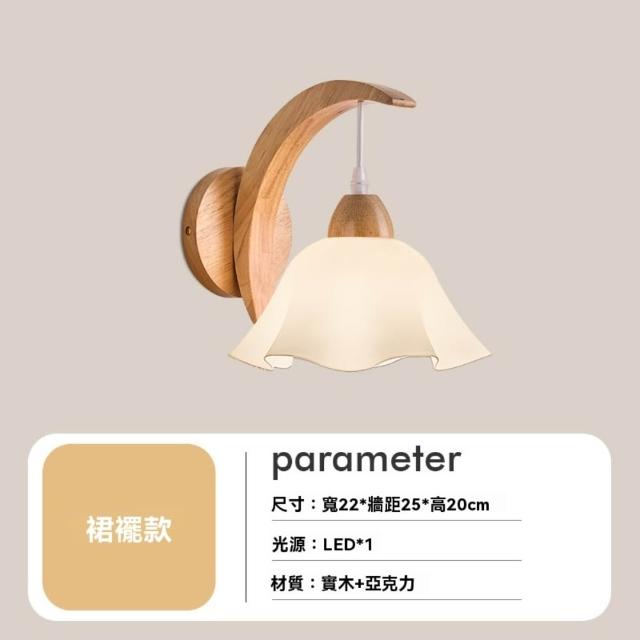 【Magic Lamp魔燈】原木日式壁燈 壁掛燈 壁燈 床頭燈 吊燈 裝飾燈(甄選原木 玻璃燈罩 光纖柔和 預購15天)