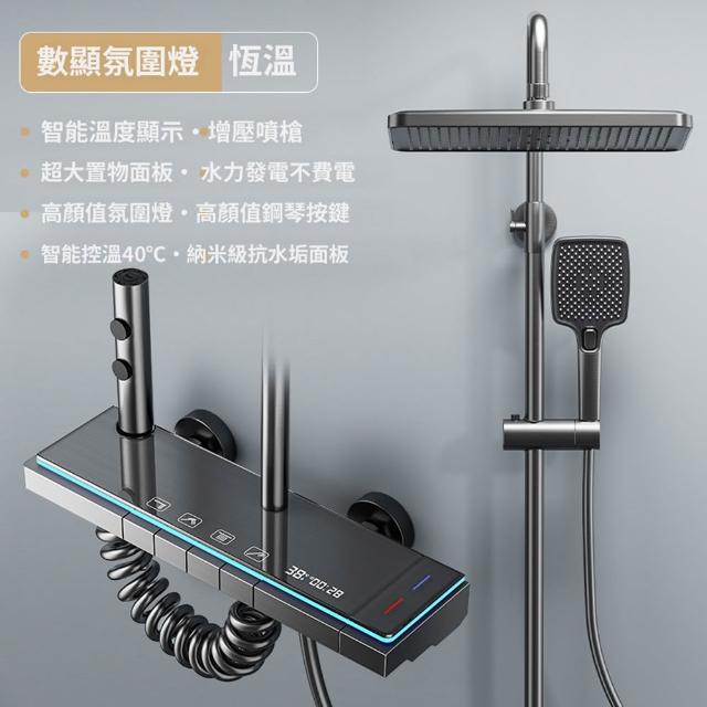 【恆麗衛浴】鋼琴按鍵花灑套裝 花灑增壓淋浴套裝 恒溫數顯花灑 淋浴器 蓮蓬頭(置物臺 恆溫冷熱 耐磨防刮)