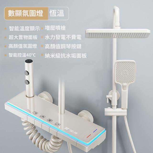 【恆麗衛浴】鋼琴按鍵花灑套裝 花灑增壓淋浴套裝 恒溫數顯花灑 淋浴器 蓮蓬頭(置物臺 恆溫冷熱 耐磨防刮)