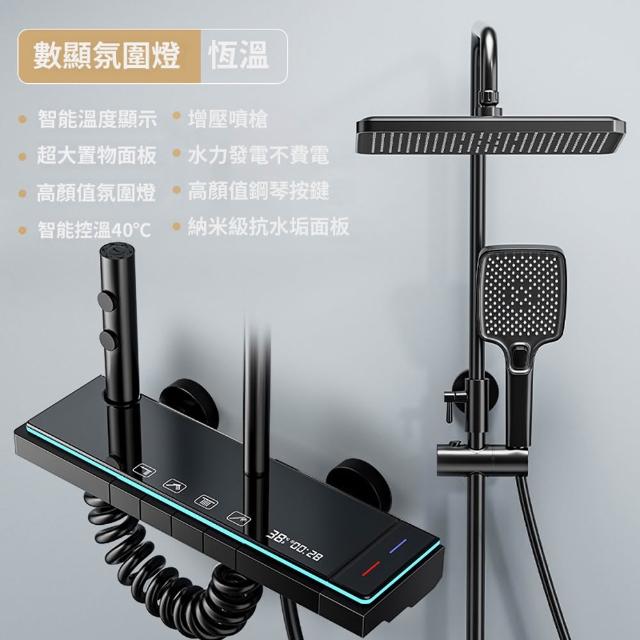 【恆麗衛浴】鋼琴按鍵花灑套裝 花灑增壓淋浴套裝 恒溫數顯花灑 淋浴器 蓮蓬頭(置物臺 恆溫冷熱 耐磨防刮)