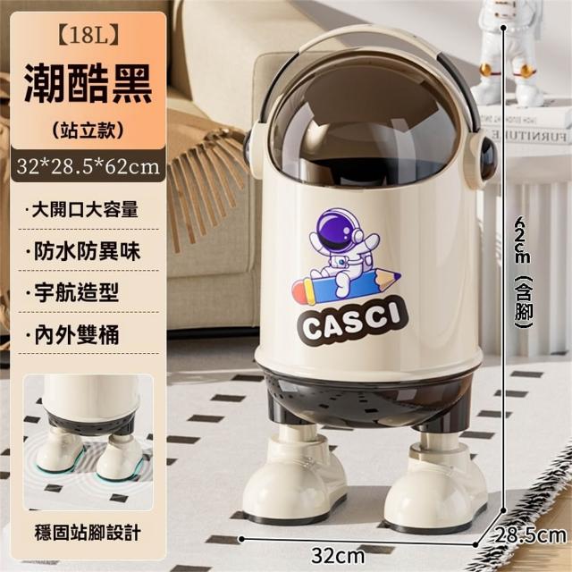 垃圾桶 客廳太空人垃圾桶 帶蓋廚房臥室衛生間垃圾桶(垃圾桶大號18L)