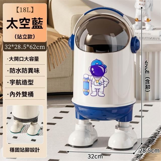 垃圾桶 客廳太空人垃圾桶 帶蓋廚房臥室衛生間垃圾桶(垃圾桶大號18L)