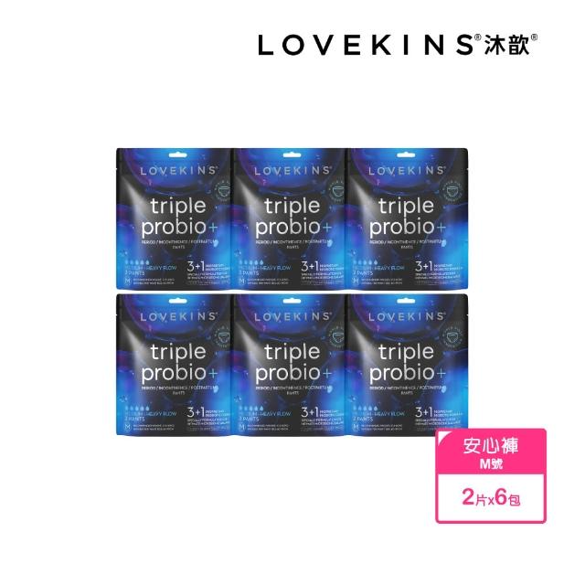 【Lovekins 沐歆】Triple probio 益菌安心褲 6入組(專利益生菌添加/褲型衛生棉/敏感肌可用/大江生活)