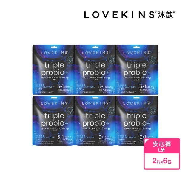 【Lovekins 沐歆】Triple probio 益菌安心褲 6入組(專利益生菌添加/褲型衛生棉/敏感肌可用/大江生活)