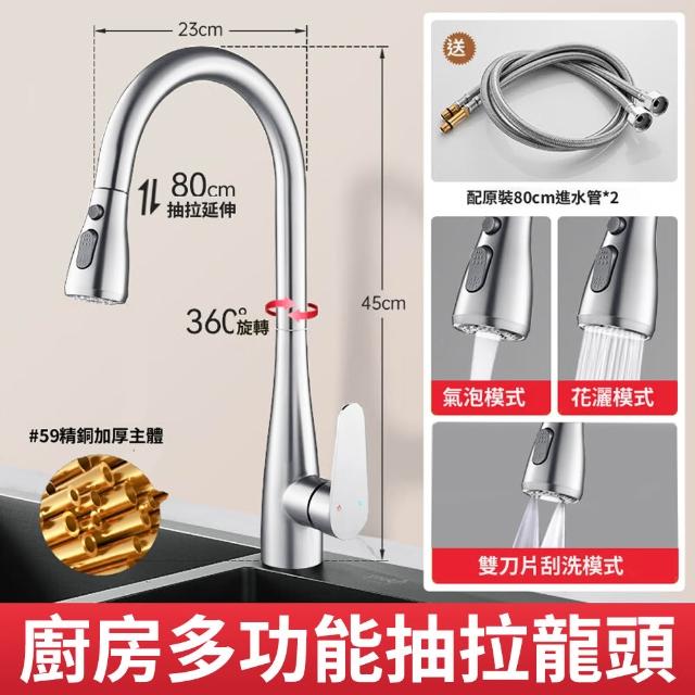 【淨立衛浴】冷熱混合水龍頭 飲用水龍頭 廚房龍頭 抽拉式龍頭 萬向管龍頭 水槽龍頭(80cm抽拉 健康無鉛)