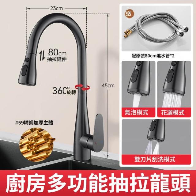 【淨立衛浴】冷熱混合水龍頭 飲用水龍頭 廚房龍頭 抽拉式龍頭 萬向管龍頭 水槽龍頭(80cm抽拉 健康無鉛)