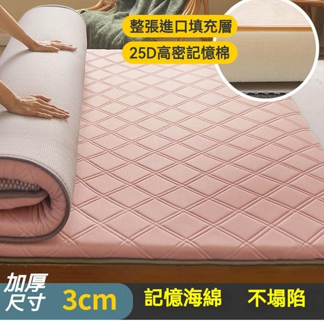 可折疊加厚床墊 200*220CM(加厚保暖床墊海綿墊子/單人學生宿舍家用/可榻榻米床褥子)