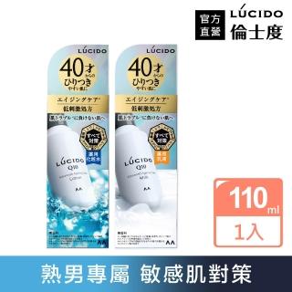 【LUCIDO 倫士度】男性敏感肌化妝水/乳液110ml(2款任選)