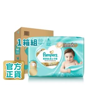 【幫寶適】VIP-一級幫 黏貼型 S-XL 嬰兒紙尿褲/ 尿布 1箱(主動保護肌膚屏障)-不參與贈品活動