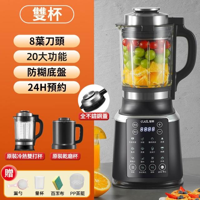 CUDL旭帝 家用破壁機 多功能豆漿機 免濾料理機 智慧加熱豆漿機 靜音磨豆機 全自動破壁機