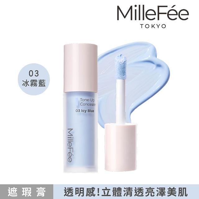 【MilleFee】濾鏡校色遮瑕膏/打亮液(3色可選)