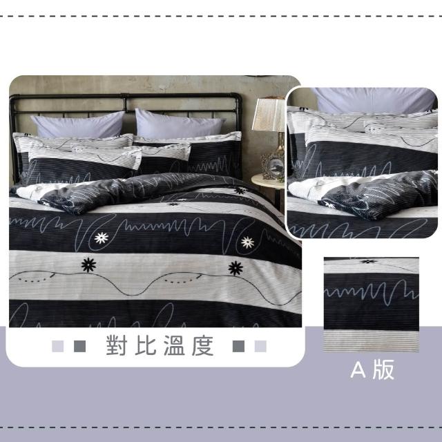 【DeKo】買一送一 厚磅款頂級法蘭絨被套床包組 冬被/棉被(單人)