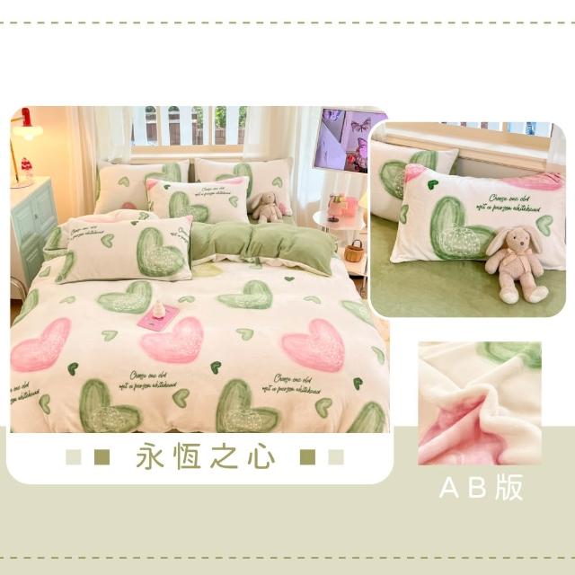 【DeKo】買一送一 厚磅款頂級法蘭絨被套床包組 冬被/棉被(單人)