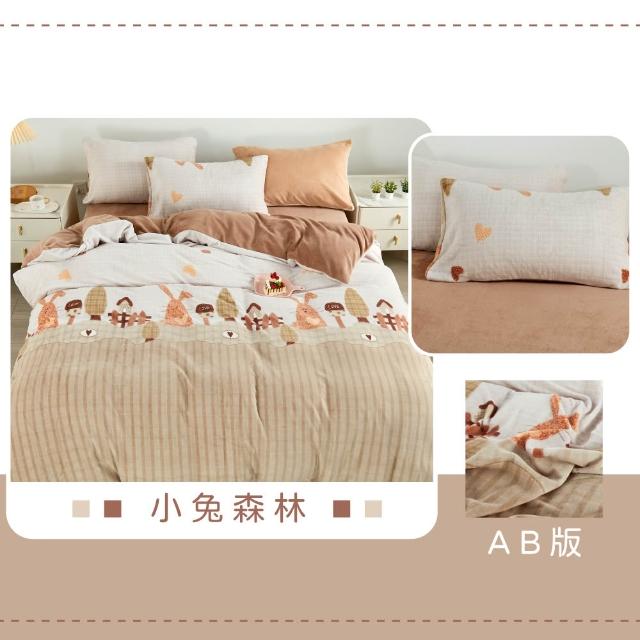 【DeKo】買一送一 厚磅款頂級法蘭絨被套床包組 冬被/棉被(單人)