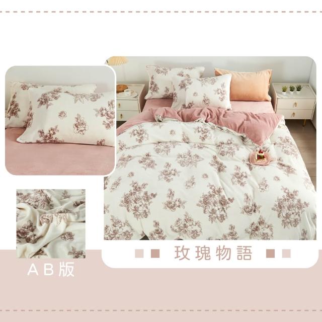 【DeKo】買一送一 厚磅款頂級法蘭絨被套床包組 冬被/棉被(單人)