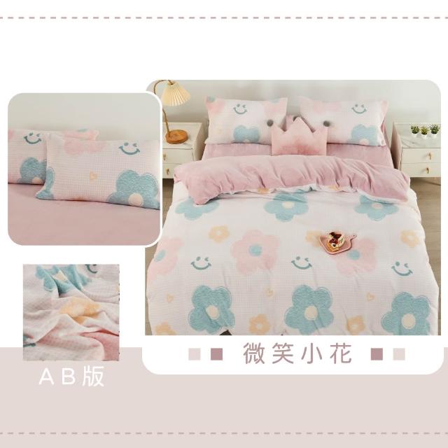 【DeKo】買一送一 厚磅款頂級法蘭絨被套床包組 冬被/棉被(單人)