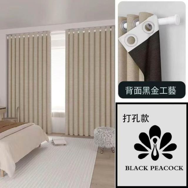 【BLACK PEACOCK 黑孔雀】棉麻加厚遮光窗簾單片寬200*高260CM-1片入(棉麻窗簾 遮光窗簾 防曬 多色可選)
