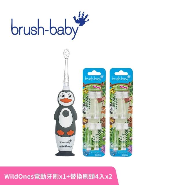 【brush baby】WildOnes 充電式兒童聲波電動牙刷0-10Y+WildOnes系列 替換刷頭4入X2(多款可選)