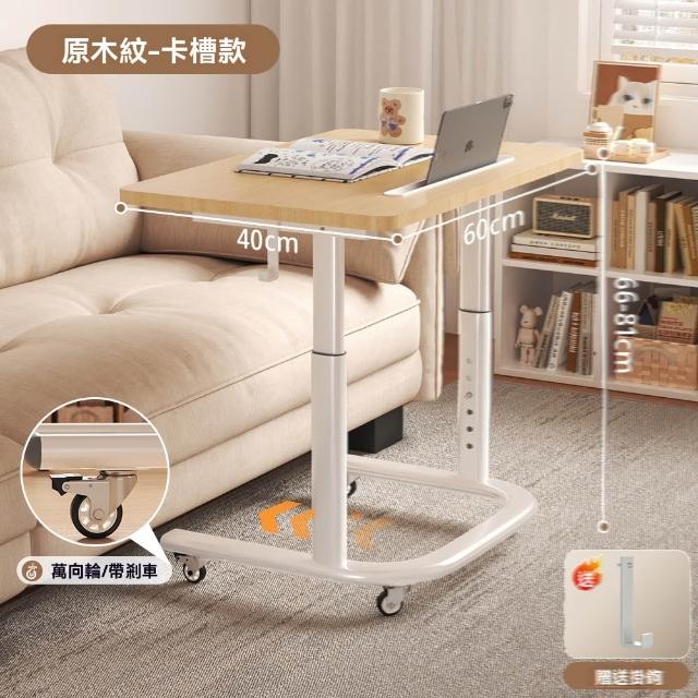 【p拜浦】家用學習桌 60*40 自由升降 穩固不晃 帶萬向輪(書桌 工作桌 可升降學習桌 懶人床邊桌 預售12天)