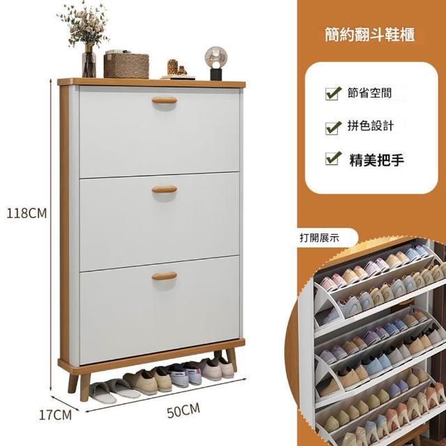 【凱琦家居】現代翻斗鞋架小戶型50x17x118CM(穿鞋櫃/超薄鞋櫃/防塵鞋櫃/17cm超薄鞋櫃)