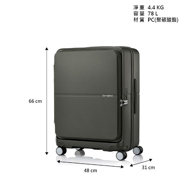 【Samsonite 新秀麗】24吋 FLATFORM 前開式/上掀式可擴充大容量輕量PC抗震輪行李箱(多色可選)